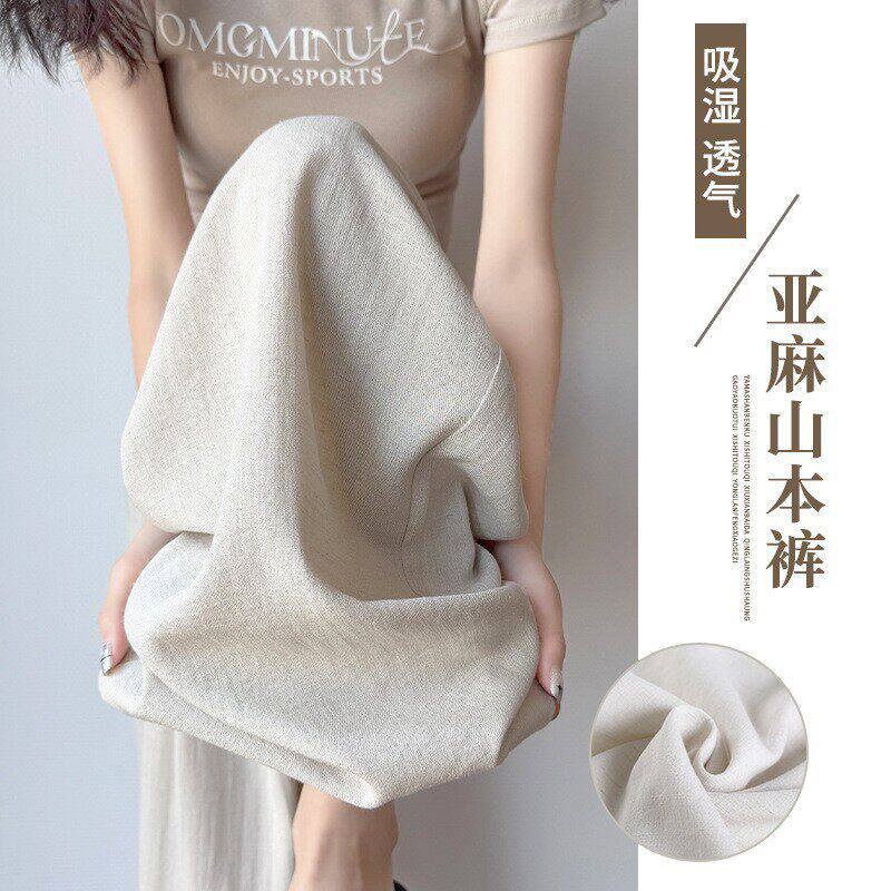 冰丝亚麻阔腿裤女夏季薄款宽松休闲慵懒风高腰垂感夏天山本弯刀裤