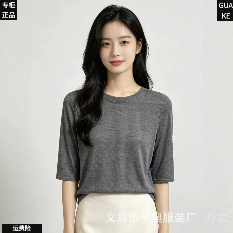 天丝莱赛尔五分袖打底衫