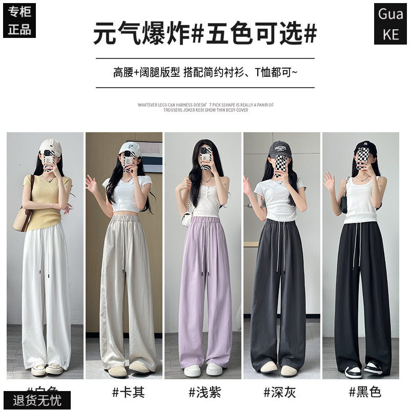 白色冰丝弯刀运动裤女夏季薄款宽松慵懒休闲直筒小个子山本阔腿裤