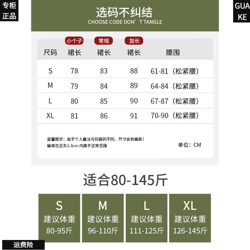 白色高腰A字伞裙64451