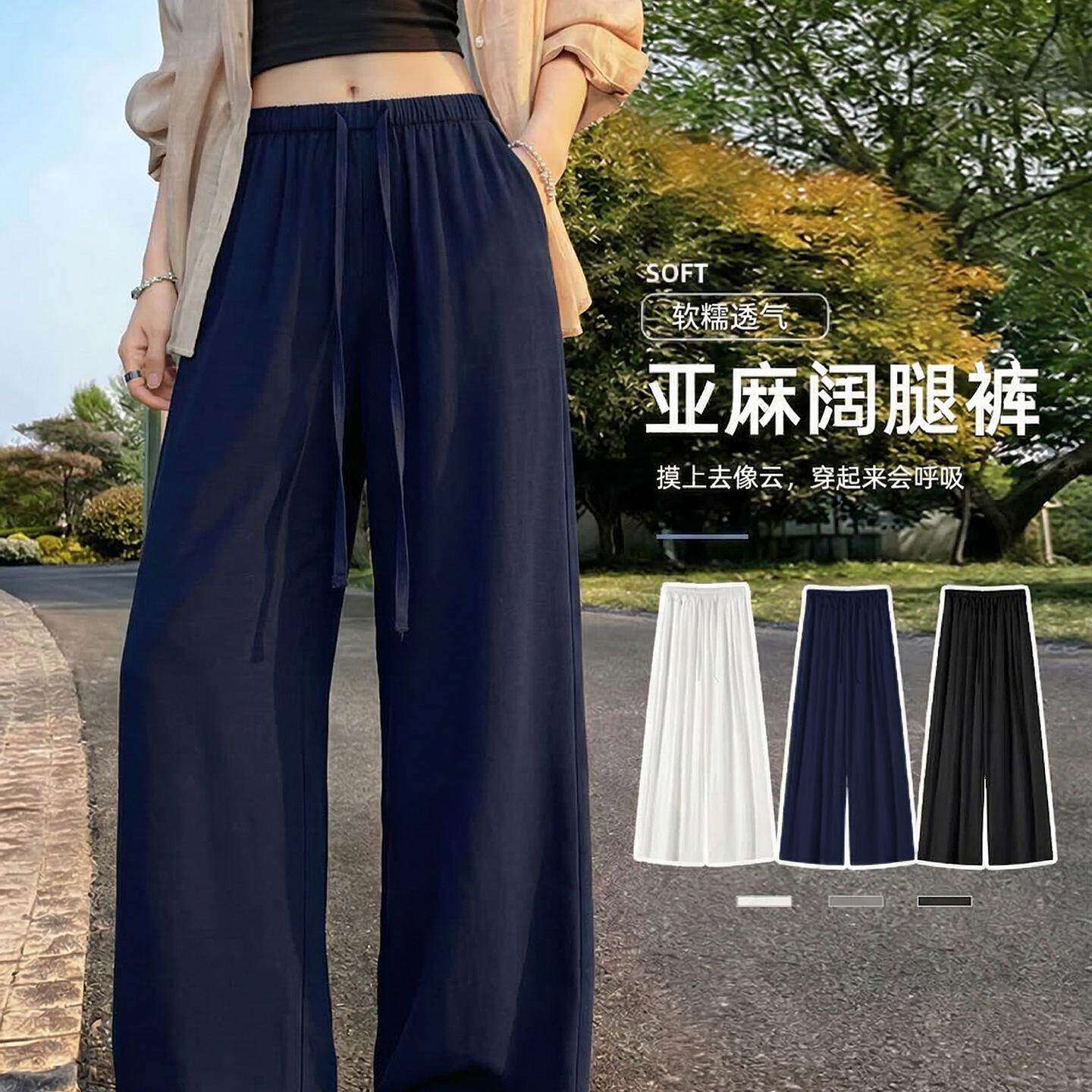 藏青色天丝亚麻裤女夏季薄款垂感直筒休闲小个子窄版棉麻阔腿裤子