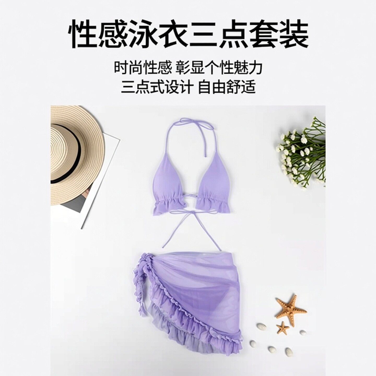 分体式比基尼女三件套网纱裙摆褶皱泳装黄色度假泳衣套装