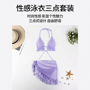 分体式比基尼女三件套网纱裙摆褶皱泳装黄色度假泳衣套装