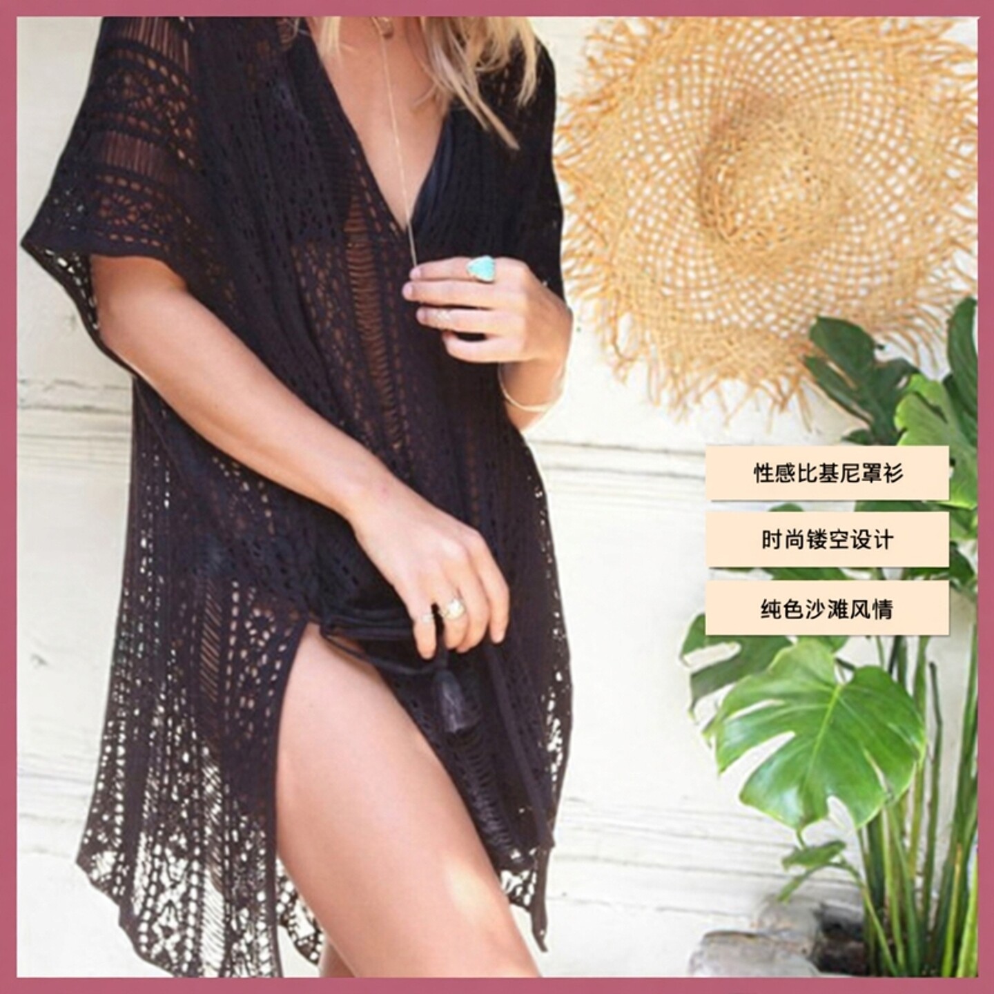 欧美镂空比基尼罩衫女士性感时尚上衣纯色沙滩套装泳衣外搭女