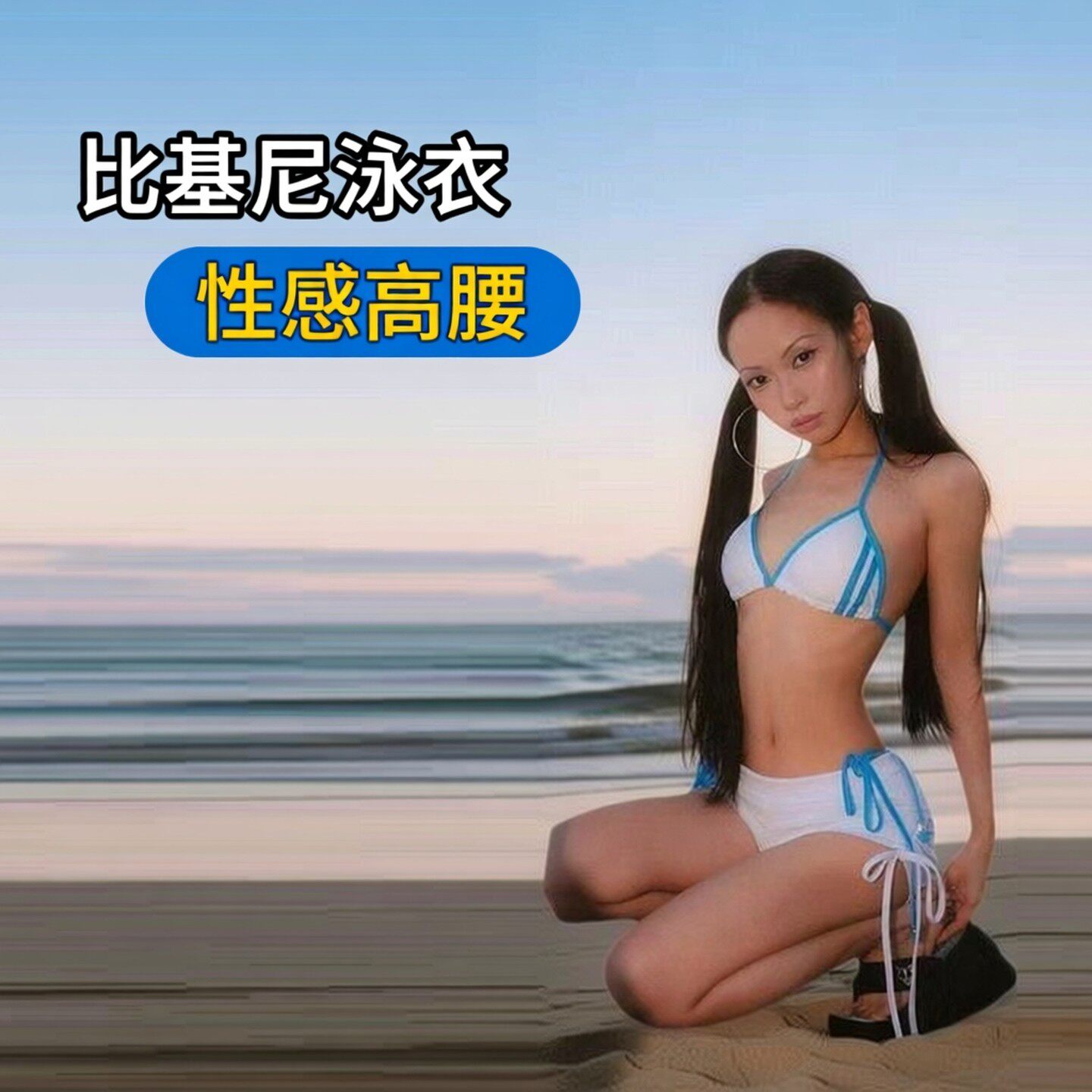 比基尼泳衣女2025新款分体运动性感吊带小胸聚拢高腰平角海边度假