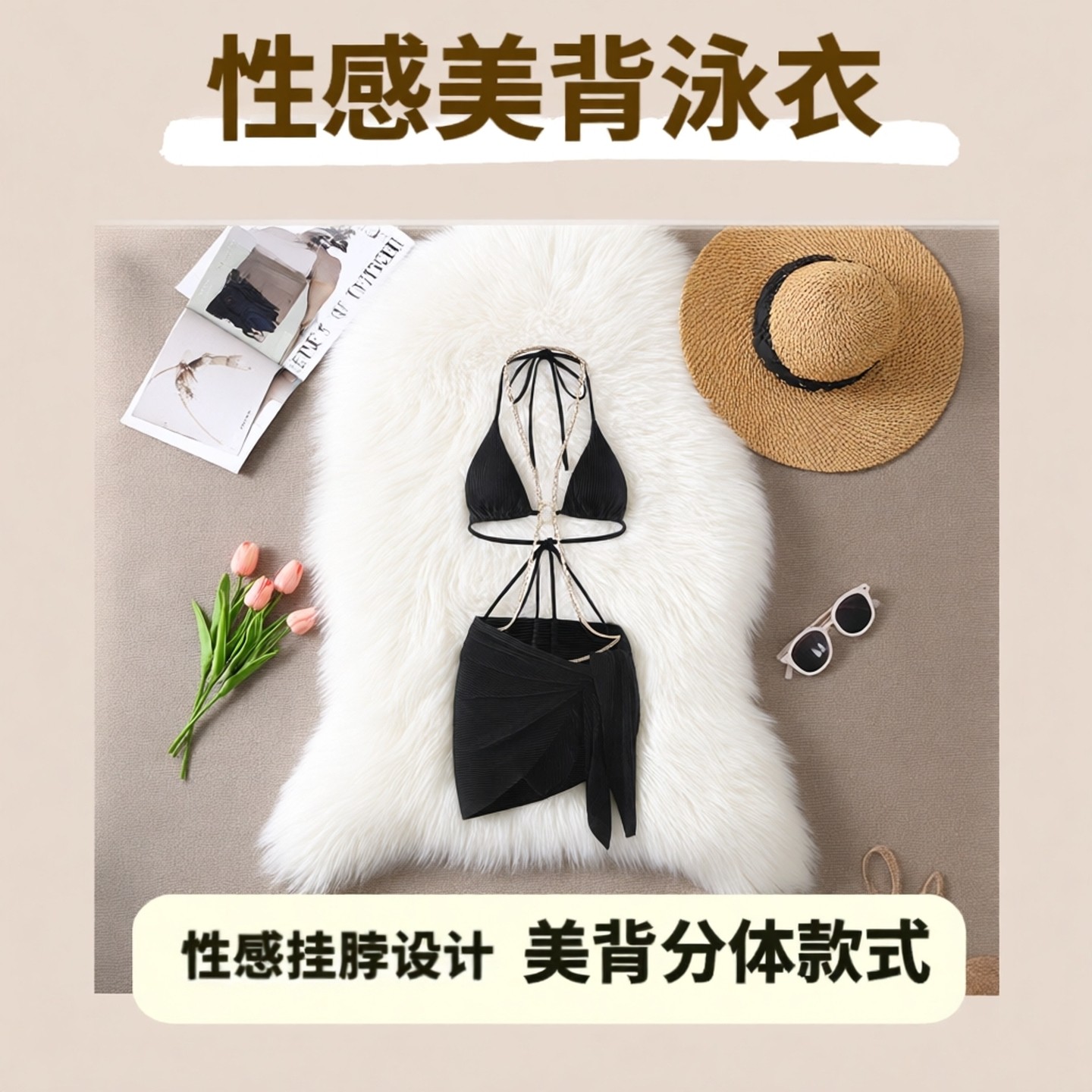 黑色链条泳衣女比基尼三件套分体美背泳装泡温泉沙滩度假挂脖性感