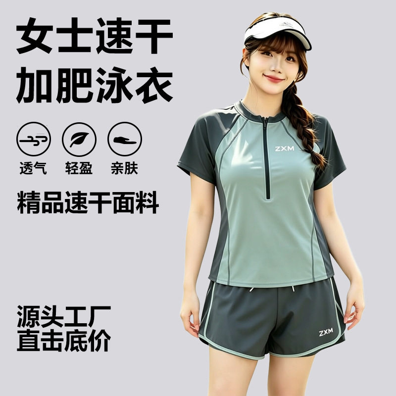 2026新款温泉泳衣女款分体平角裤两件套大码胖mm保守显瘦遮肉泳装