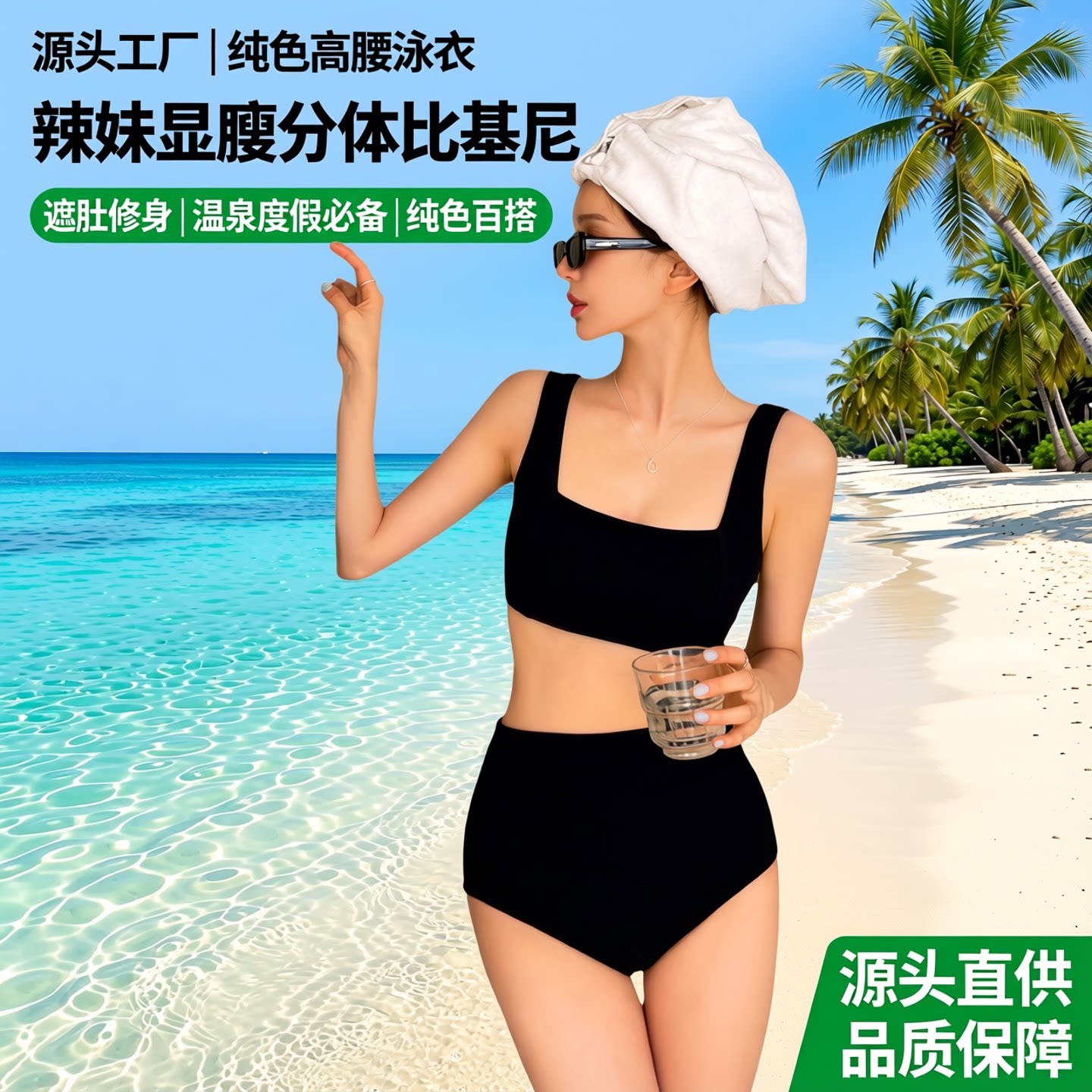 女士分体比基尼高腰遮肚显瘦
