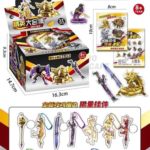 地铁逃生挂件盲盒拆拆乐和平精英钥匙扣亚克力吃鸡挂件小卖部