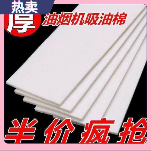 抽油烟机专用吸油棉条老板厨房油烟机吸油纸吸油垫油槽