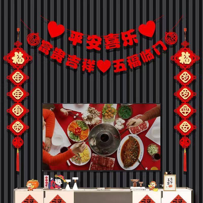 电视墙乔迁之喜挂件新年福字挂件套装背景墙装饰挂式扇形挂件过年,节庆用品/礼品,福字/窗花/窗贴,淘宝优惠券,粉丝福利购,淘宝优惠卷
