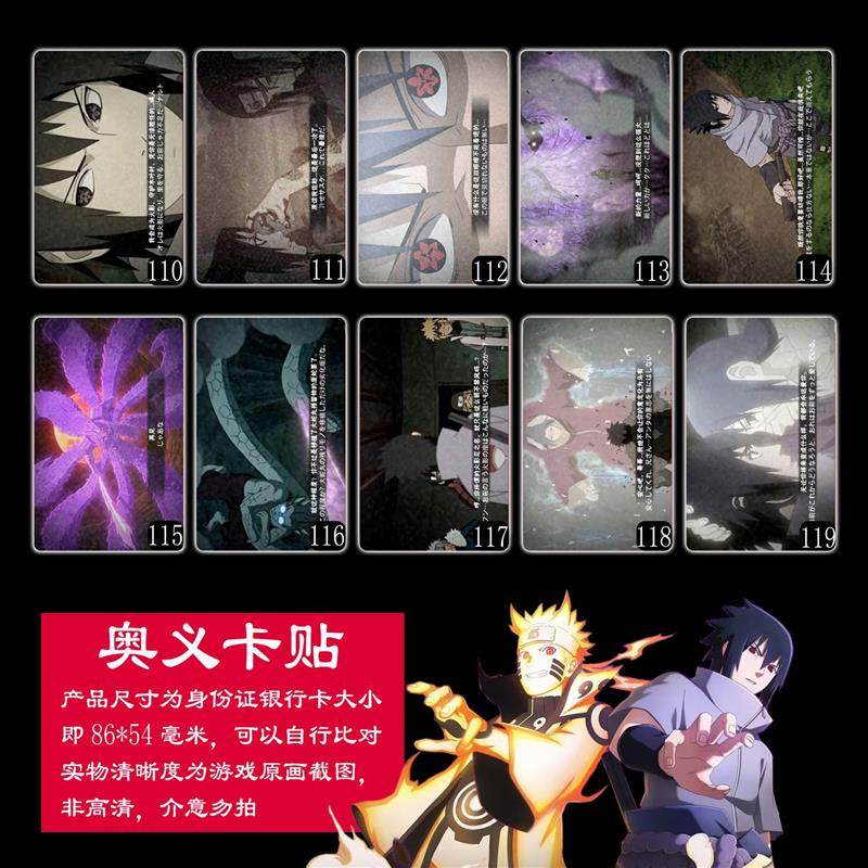 火影忍者奥义图卡贴青水奥义图火影水门奥义图卡贴定制卡贴饭卡