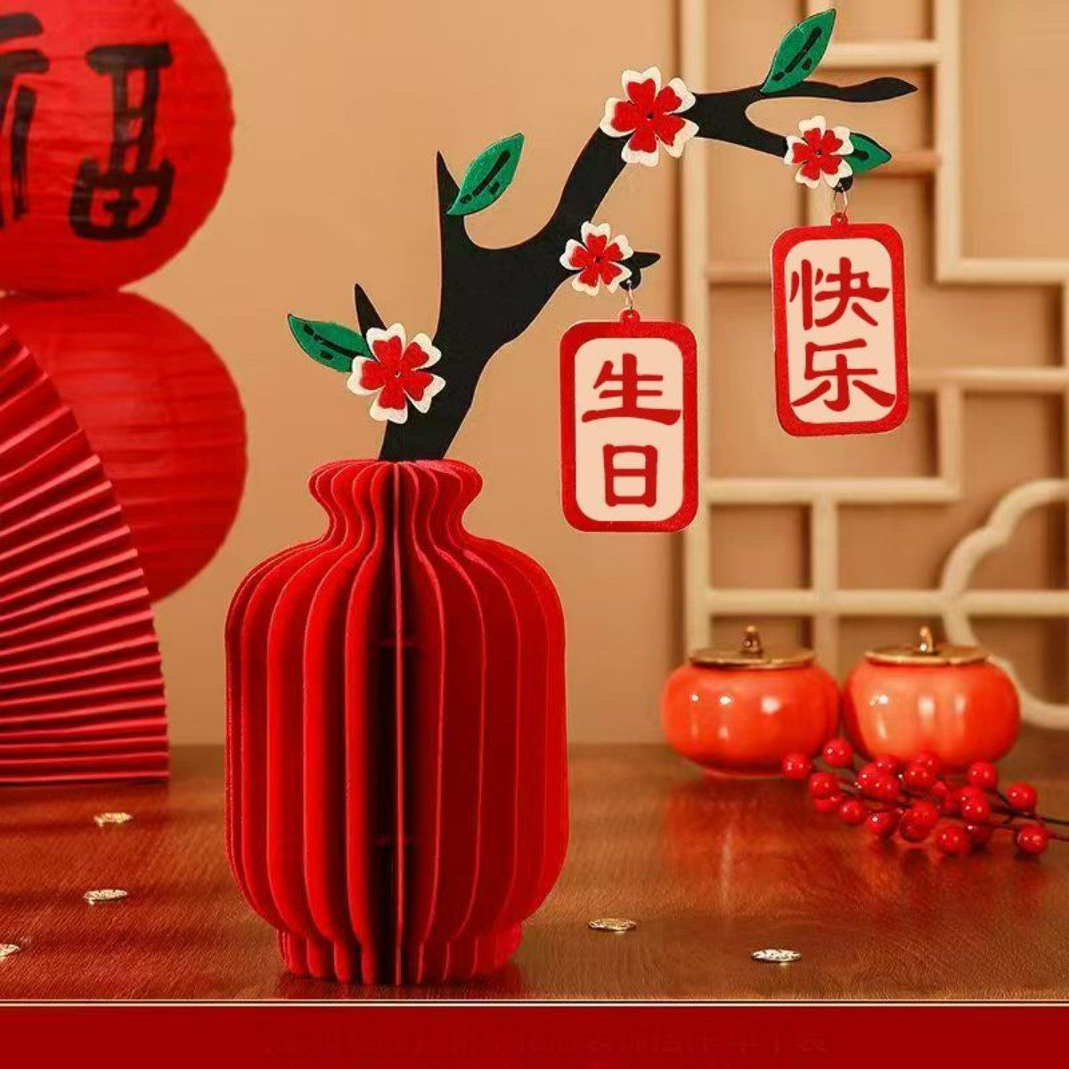 生日快乐场景布置中式生日立体花瓶摆件桌面电视柜过生日派对装饰,节庆用品/礼品,装扮布置套餐,淘宝优惠券,粉丝福利购,淘宝优惠卷