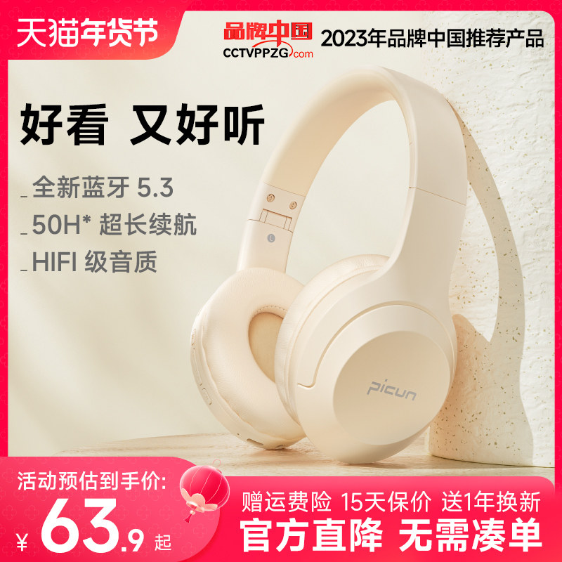 Picun品存蓝牙耳机头戴式无线有线游戏降噪耳麦电脑适用索尼B-01S