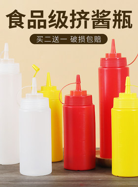 挤酱瓶番茄塑料商用油壶