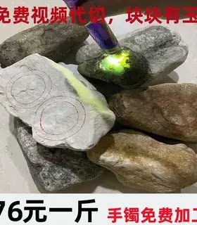 莫西沙原石毛料天然老坑玉石手镯