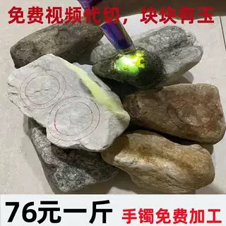 莫西沙原石毛料天然老坑玉石手镯