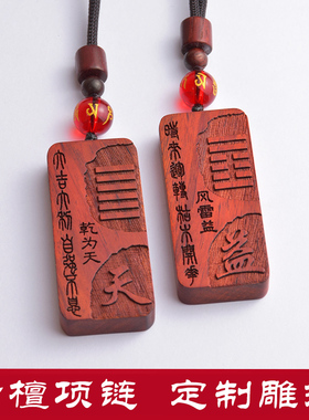 情侣非洲小叶紫檀定制个性化刻字