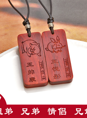 男女黑檀木DIY礼物刻字项链