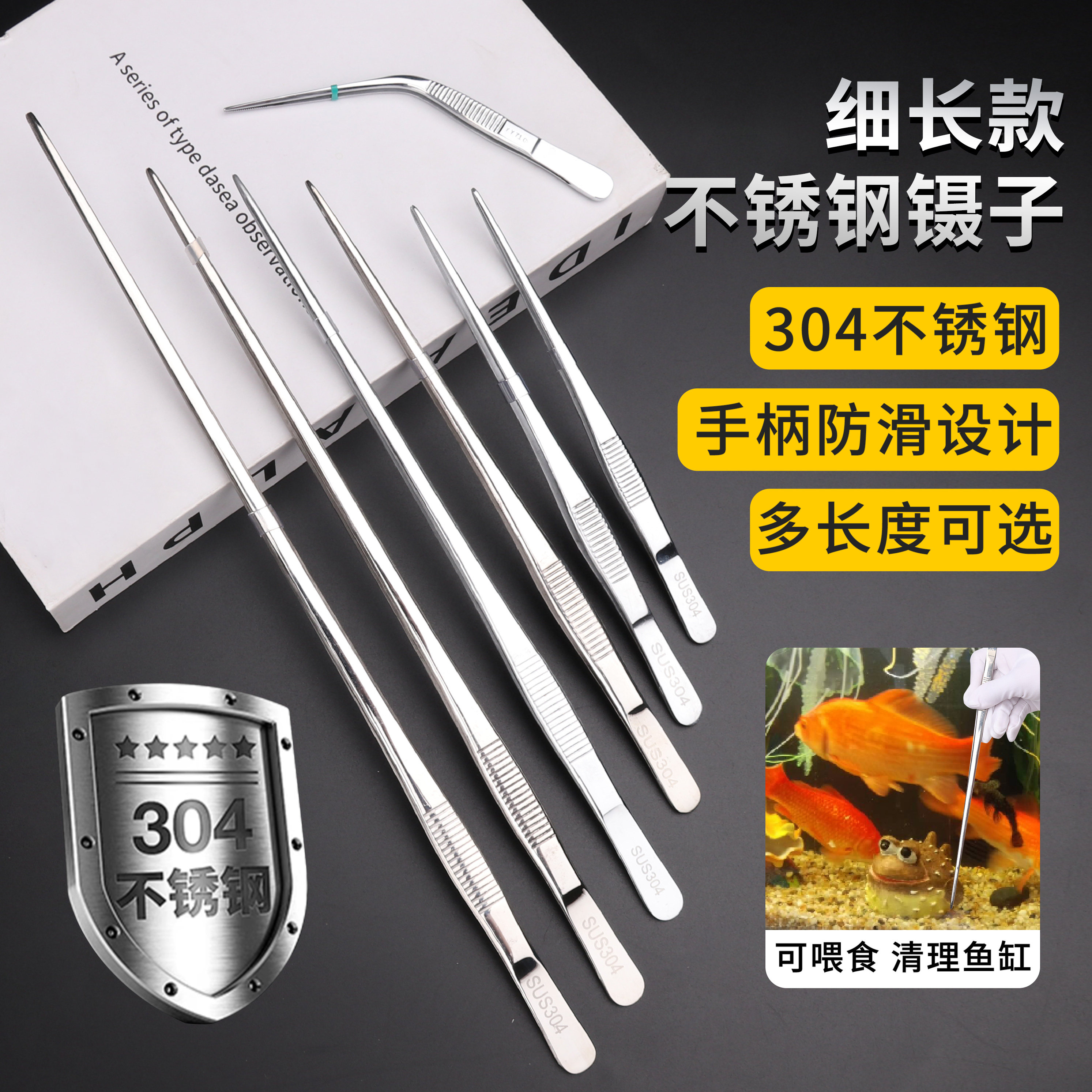 网红爆款304不锈钢工具细长尖头直尖取物夹水草喂食手工diy镊子,五金/工具,其它夹持类工具,淘宝优惠券,粉丝福利购,淘宝优惠卷