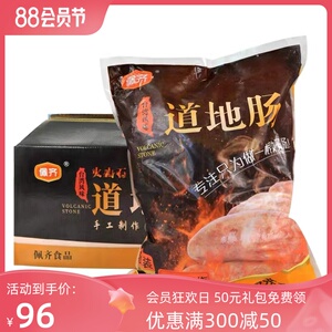 烤肠说猪肉地道肠火山石烤肠50根3.5kg/包佩齐肉肠黑椒地道肠包邮