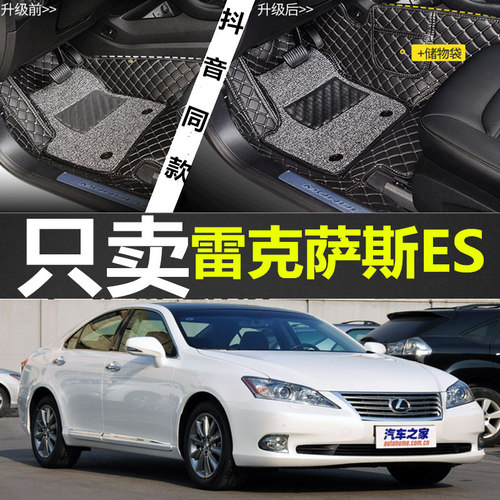 老款雷克萨斯款专用全包围脚垫