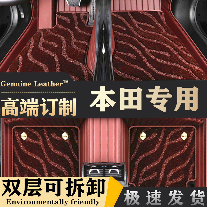 23款本田XRV炫威脚垫真皮全包围