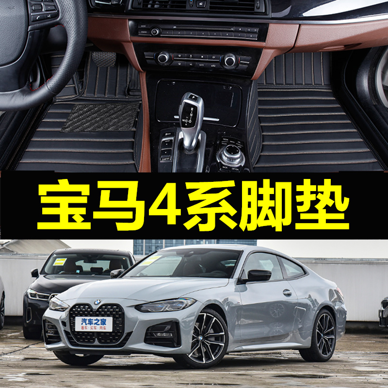 适用汽车脚垫宝马敞篷