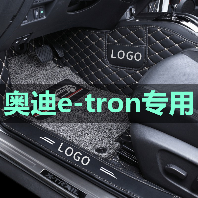 进口汽车脚垫奥迪e-tron