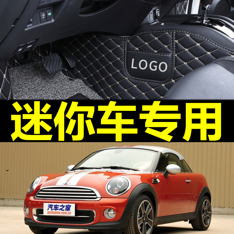 MINI迷你Cooper S Coupe港版右軚右驾驶方向右舵右肽汽车脚垫地垫