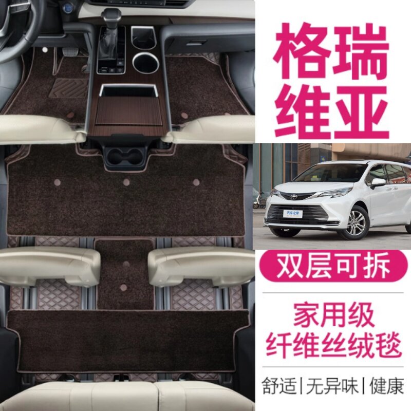 赛那脚垫七座专用全包围丰