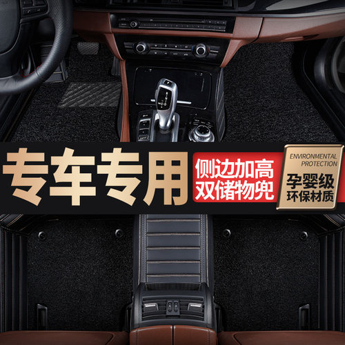 奔驰右驾驶全包汽车脚垫