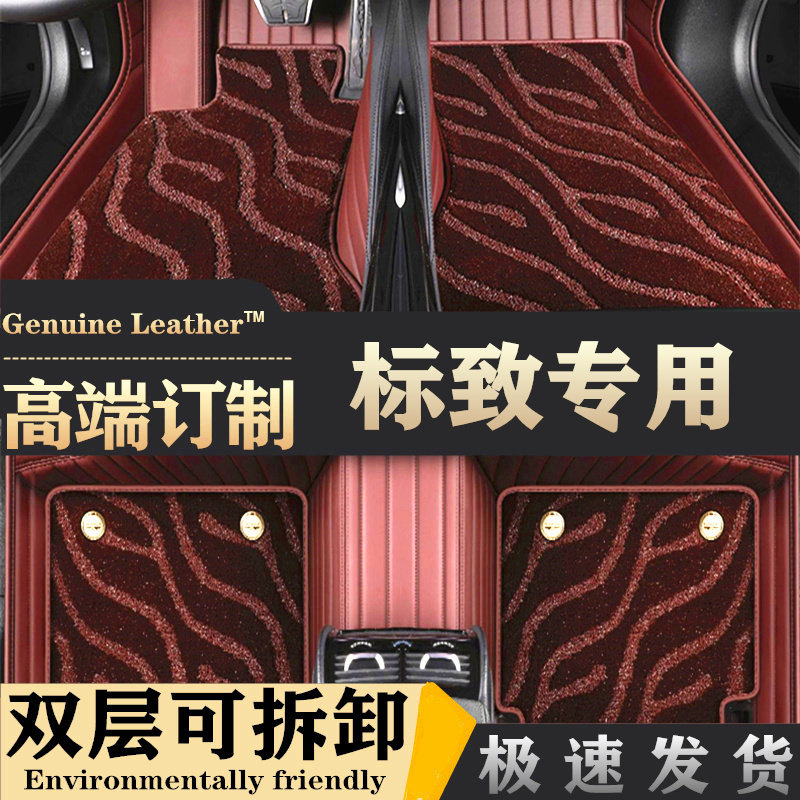 23款标致408X脚垫专用全包围真皮