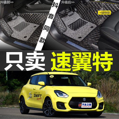 港版右舵右驾驶左舵铃木速翼特款