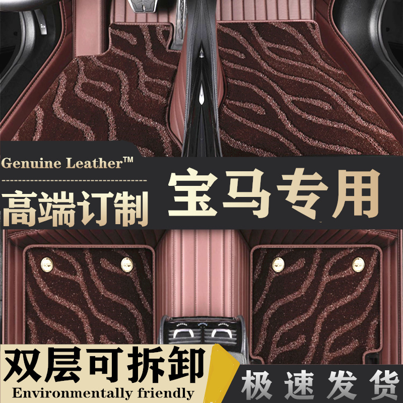 宝马X3脚垫M曜夜套装全包脚垫