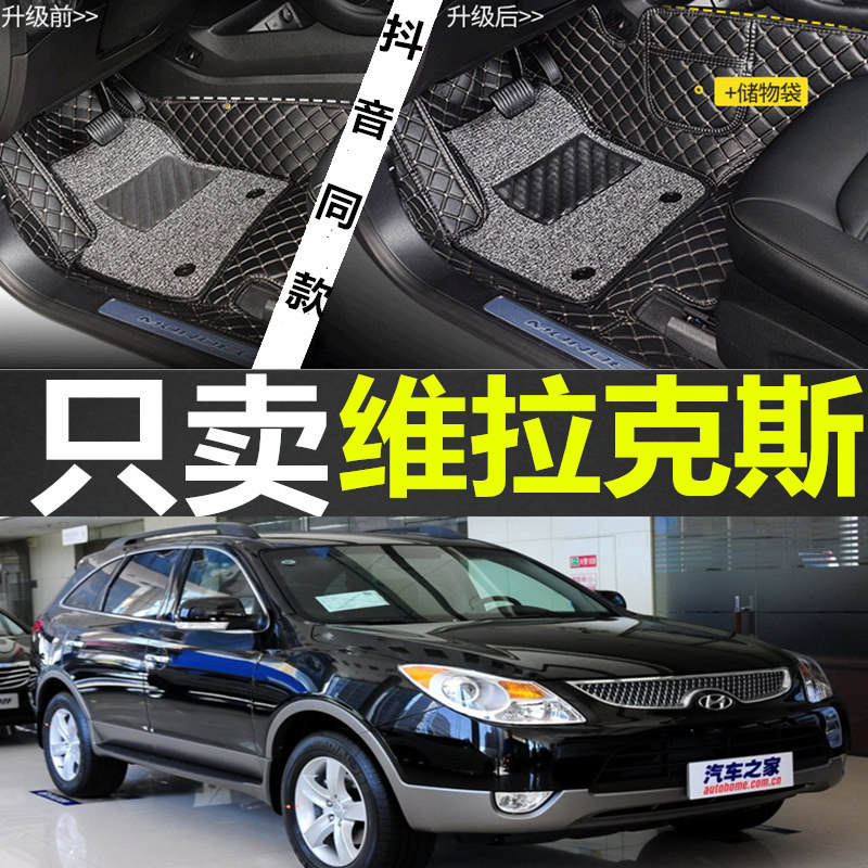 进口现代全包围汽车脚垫丝圈改装