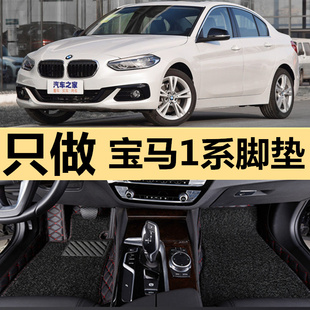 腳墊 118i E82 19款 120i E88 F20 F21 E87 年1系E81