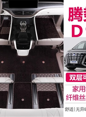 腾势D9脚垫全包围七座专用2024款DMi汽车地垫EV地毯式配件改装饰