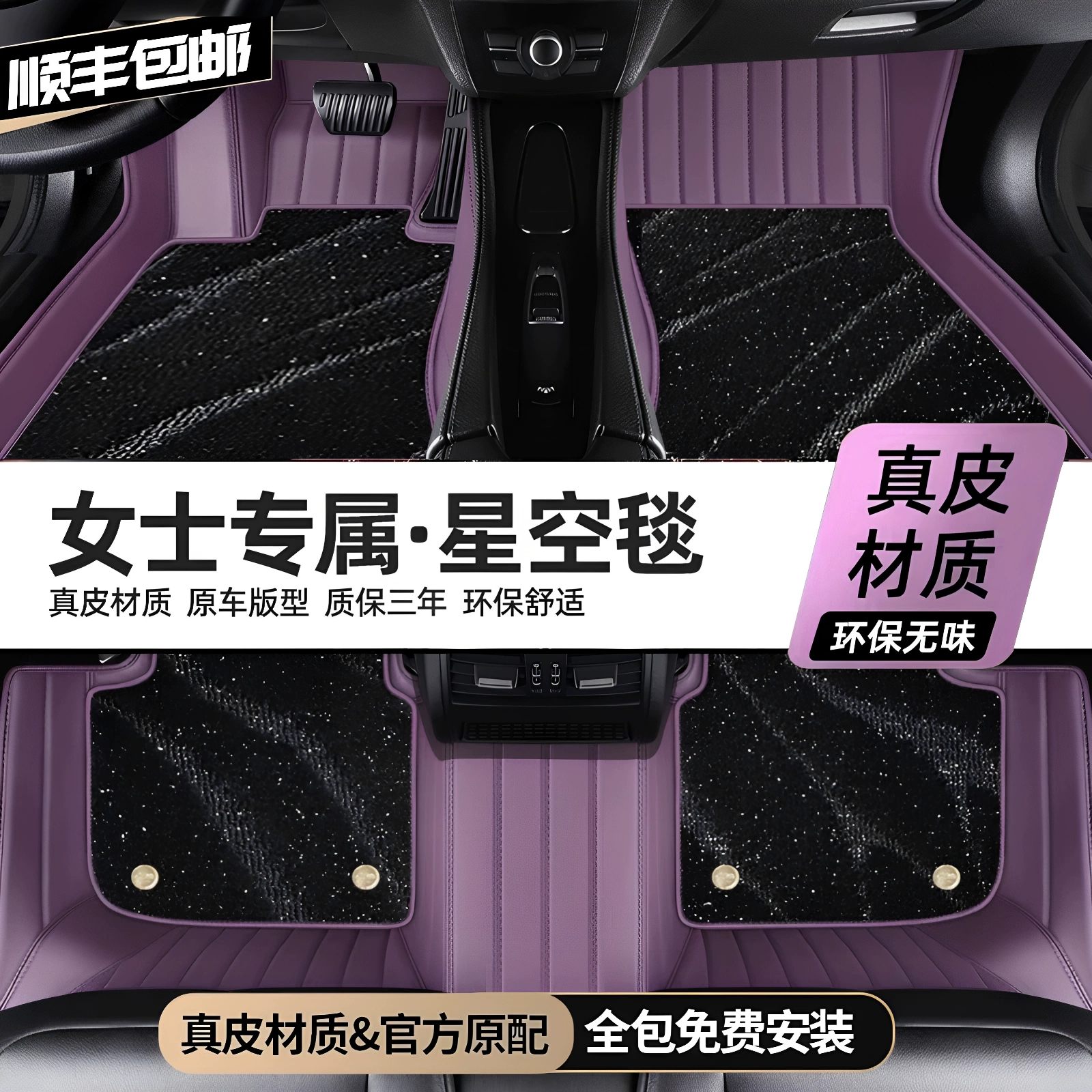 汽车全包围脚垫女士紫色宝马5系奔驰E300l特斯拉modely奥迪a4