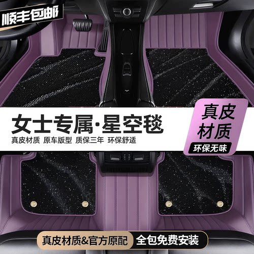 汽车全包围脚垫女士紫色