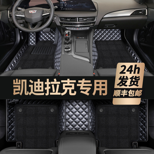 ATSL XTS CT6 凯迪拉克XT5 CT4 XT4 XT6 SRX专用全包围脚垫 CT5