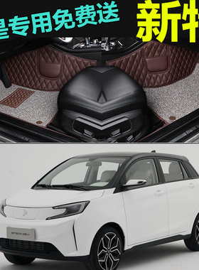 一汽新特SITECH DEV1电动原厂脚垫汽车内饰脚踏垫地毯垫018年19款