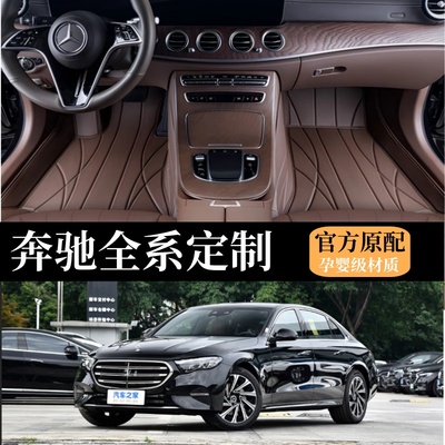 专用于奔驰e300lc260200a