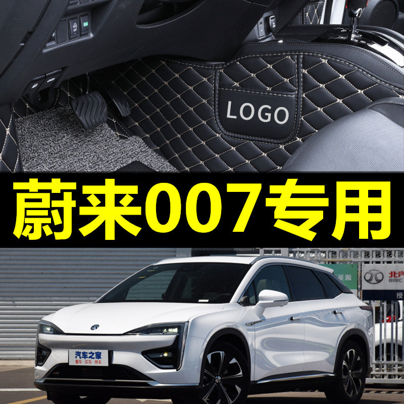 hycan合创广汽蔚来007专用全包围汽车脚垫车垫地毯垫防滑耐磨环保