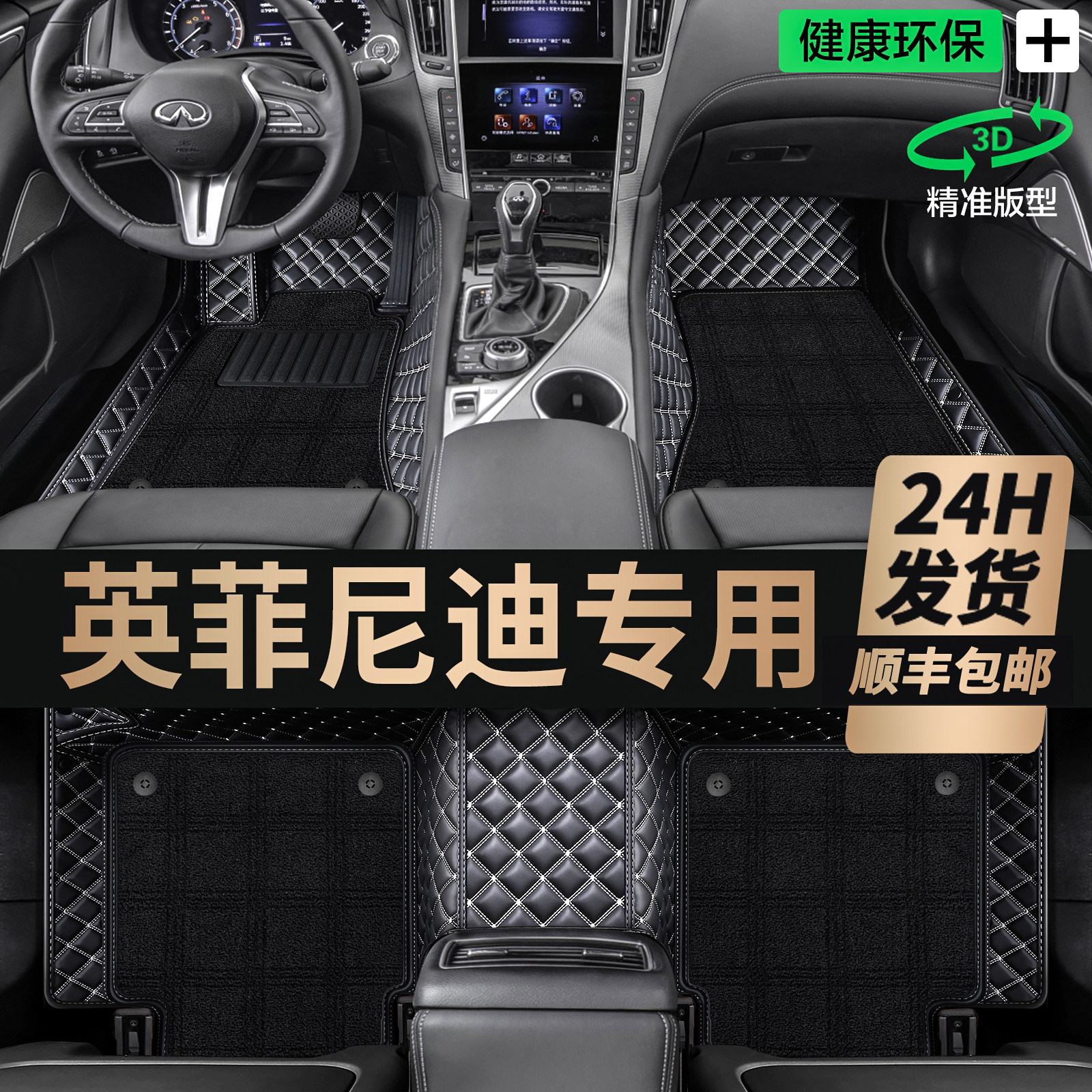 英菲尼迪Q50L QX50 Q70L QX60 FX35 G25 QX70专用全包围汽车脚垫
