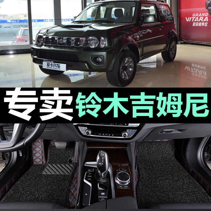 suzuki jimny铃木吉姆尼专用全包围地毯无味防水脚垫 吉姆尼脚垫