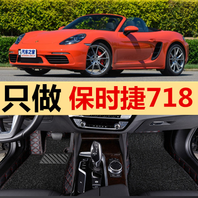 2016新款e保时捷Boxster 718全包围脚垫09/10/11/13/14款专车定制