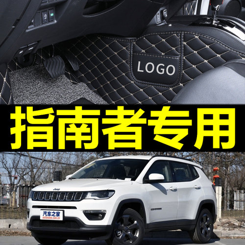吉普指南者臻享版jeep全包围脚垫