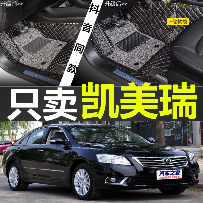 2009/2010/2011款年第六代老脚垫