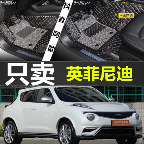 英菲尼迪脚垫防水全包围丝圈